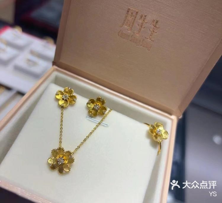饰品
